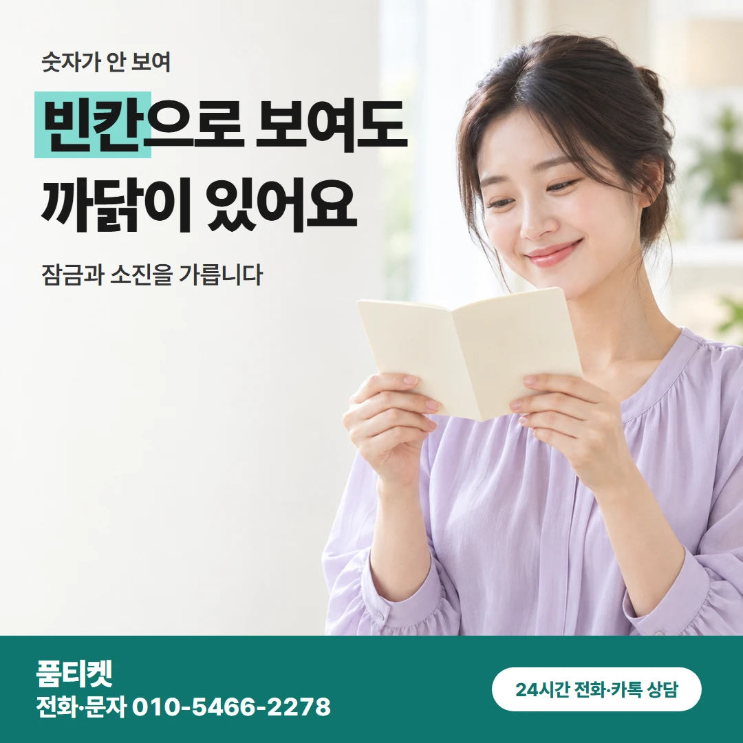 KT 숫자가 안 보여