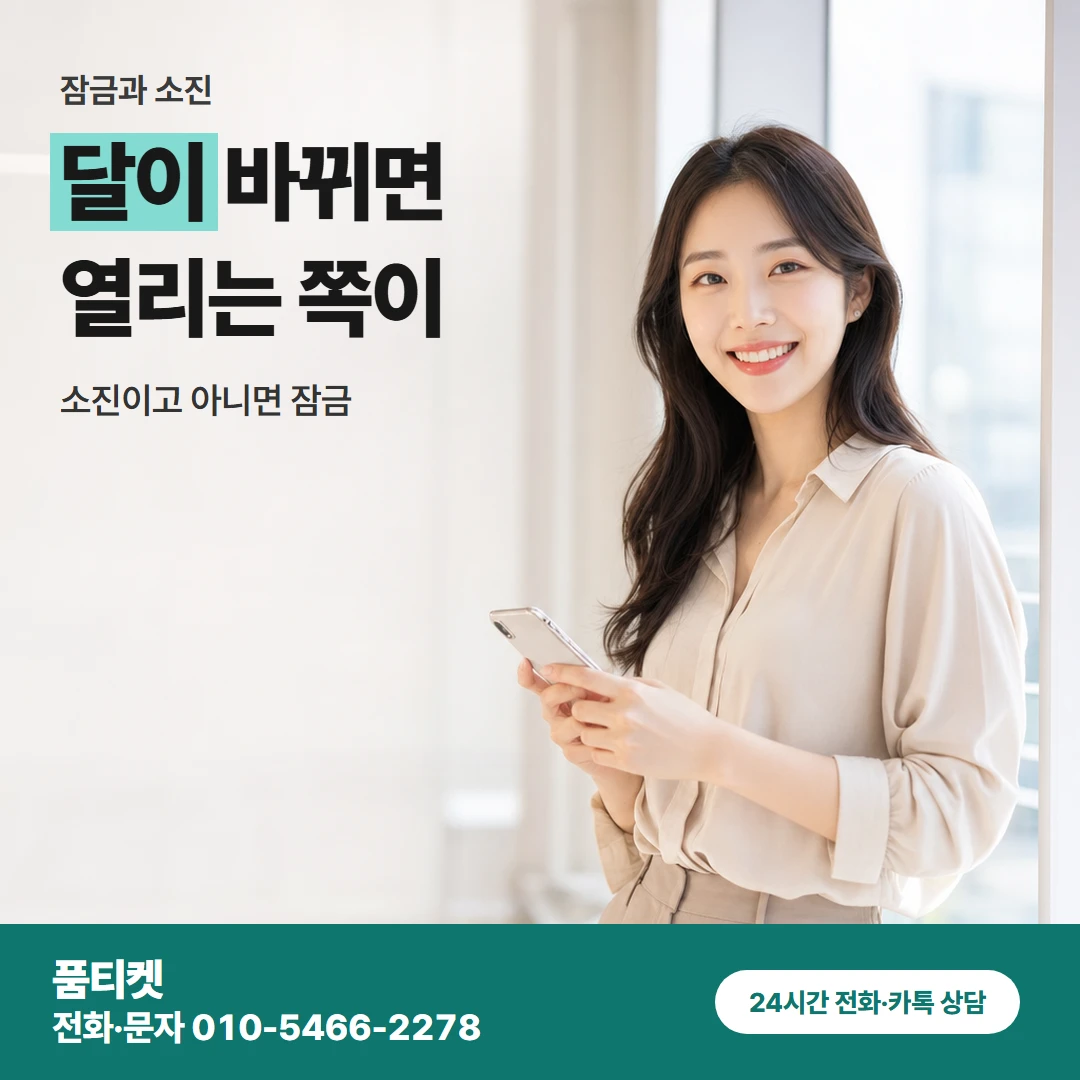 KT 잠금인지 소진인지
