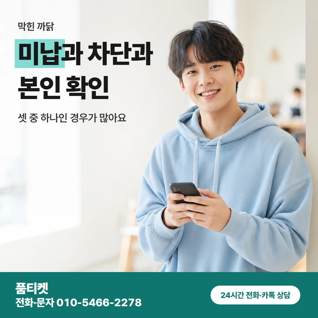 KT 막힌 까닭 셋