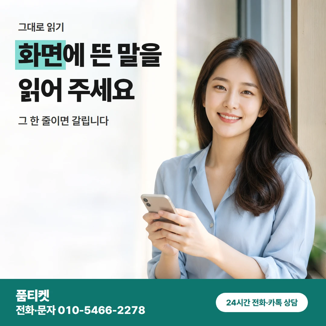 KT 어떻게 묻나