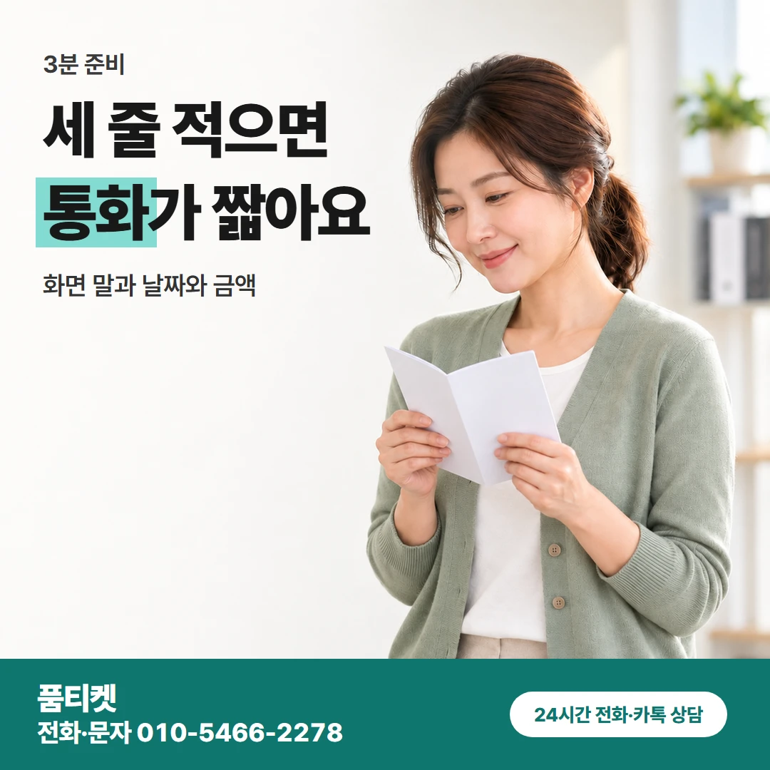 KT 적어둘 줄