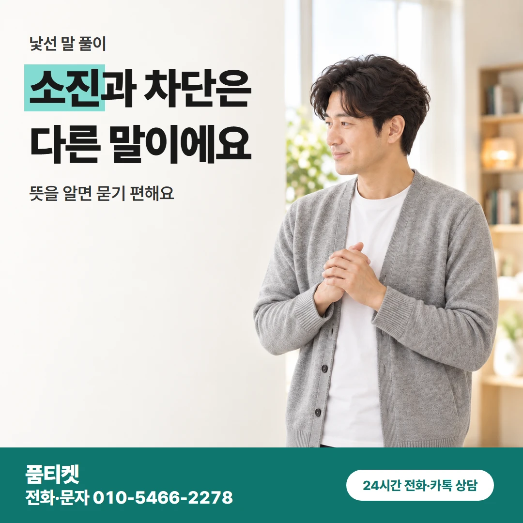 KT 나오는 말